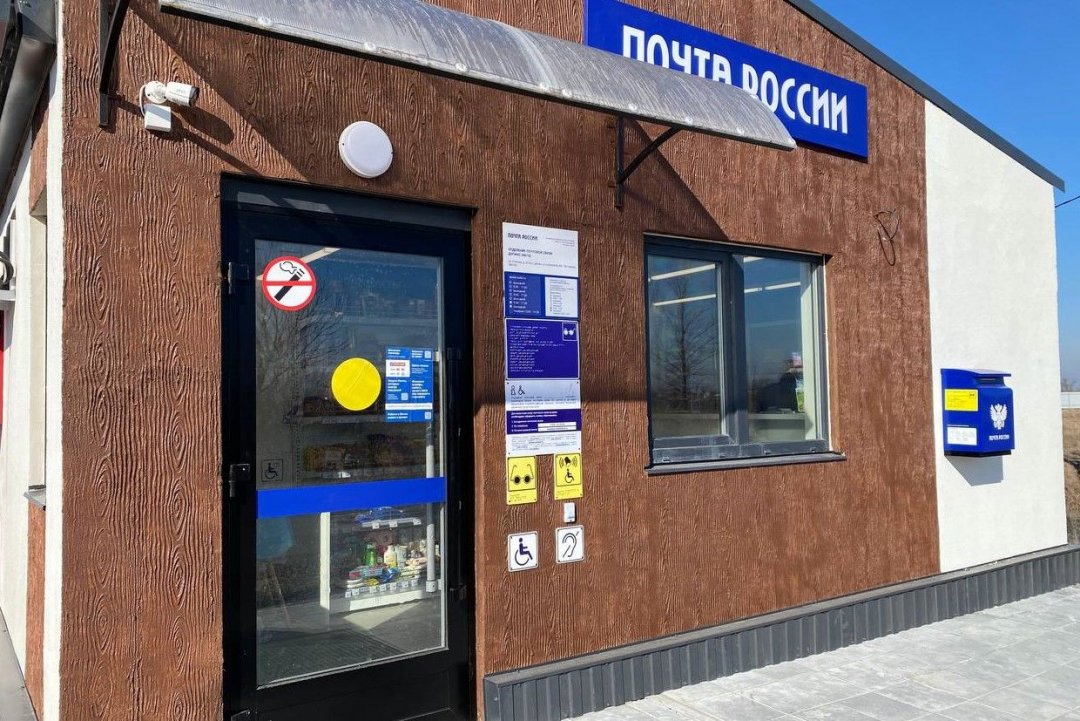 За два года отремонтировано 195 почтовых отделений, расположенных в сельских территориях Ростовской области