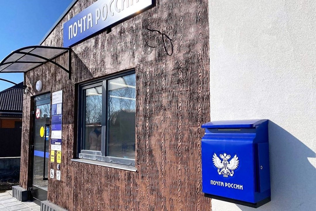 За два года отремонтировано 195 почтовых отделений, расположенных в сельских территориях Ростовской области